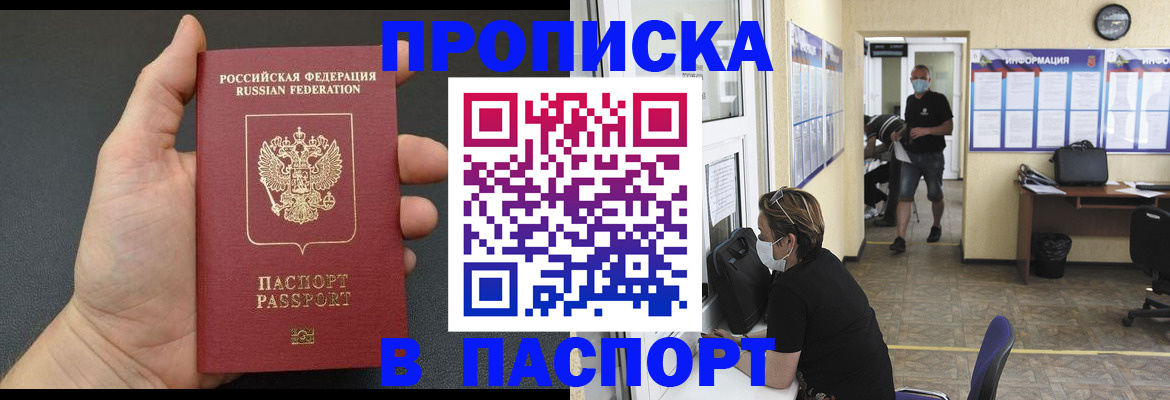 регистрация через МВД в Суровикино